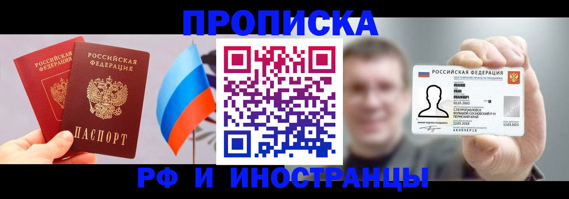 регистрация в Белоярске