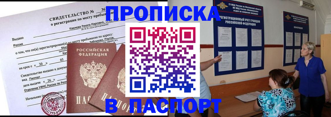 временная регистрация адрес в Белоярске