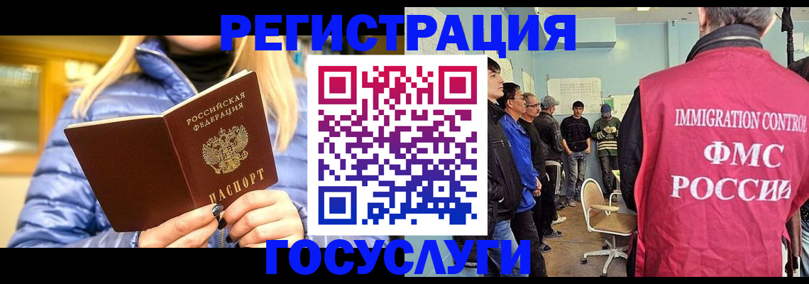 временная прописка в Белоярске