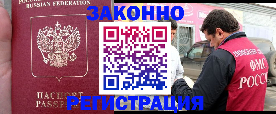прописка поиск в Белоярске